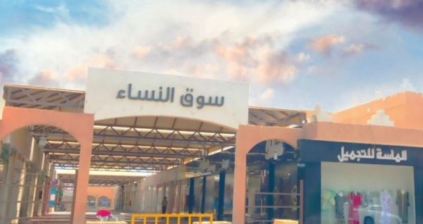 سوق النساء الشعبي