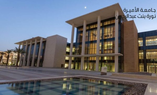 أهم تخصصات جامعة نورة