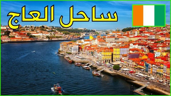 مقرنة بين الرواتب في ساحل العاج للذكور والإناث