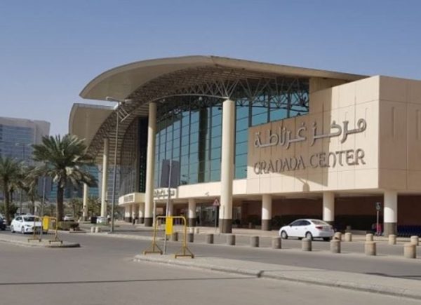 غرناطة مول الرياض