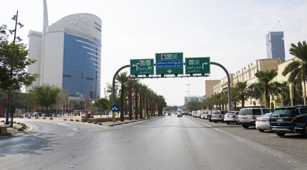 حي الملك فهد