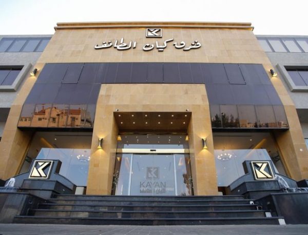 فندق كيان الطائف