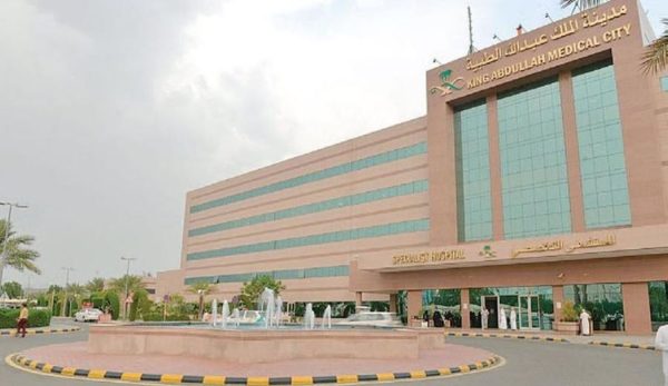 اسماء أطباء مدينة الملك عبدالله الطبية بمكة
