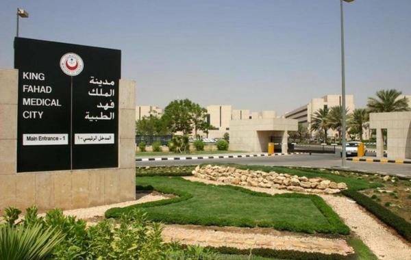 اسماء أطباء مدينة الملك فهد الطبية