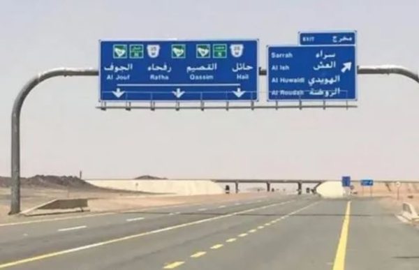 كم تبعد حائل عن الرياض بالكيلو؟