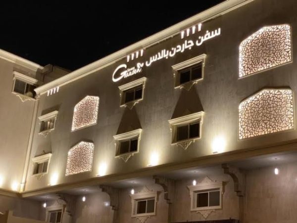 سفن جاردنز بالاس