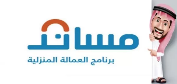استخراج تاشيرة عاملة منزلية