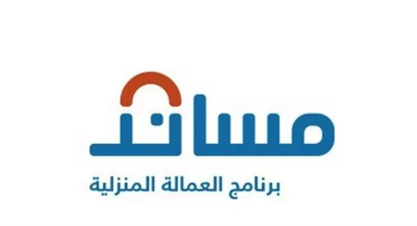 شروط استقدام عاملة منزلية لكبار السن