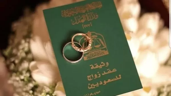 عقوبة الزواج مِن أجنبية دون تصريح