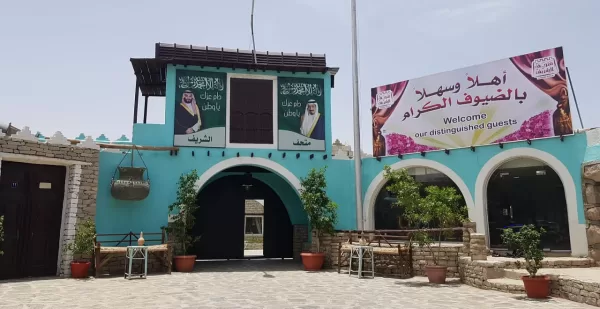 متحف الشريف الطائف