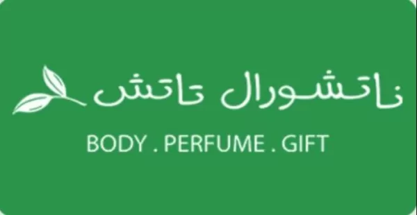 مواعيد عمل فروع ناتشورال تاتش